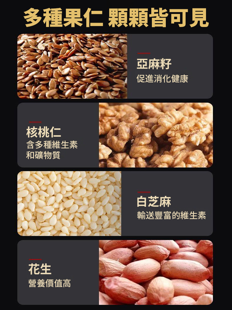【勝過喝中藥】無蔗糖亞麻籽核桃酥