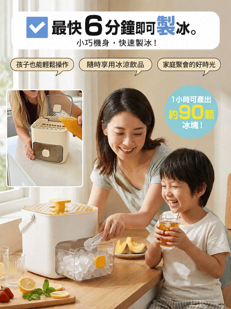 【懶人神器】一鍵製冰神器