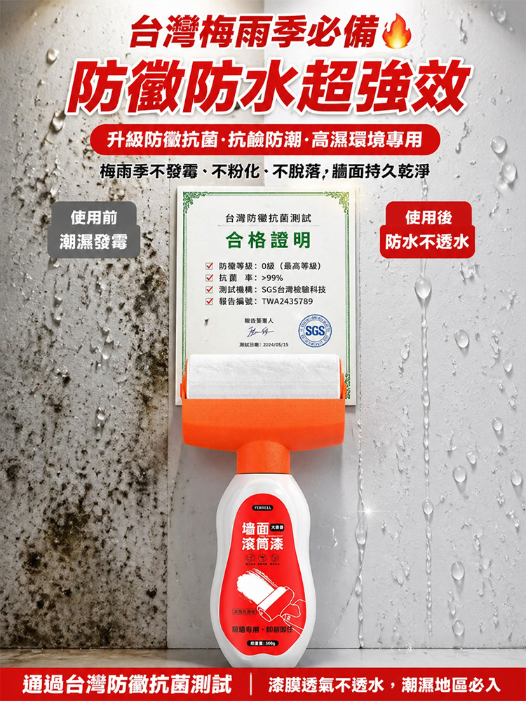 滾筒牆面翻新漆
