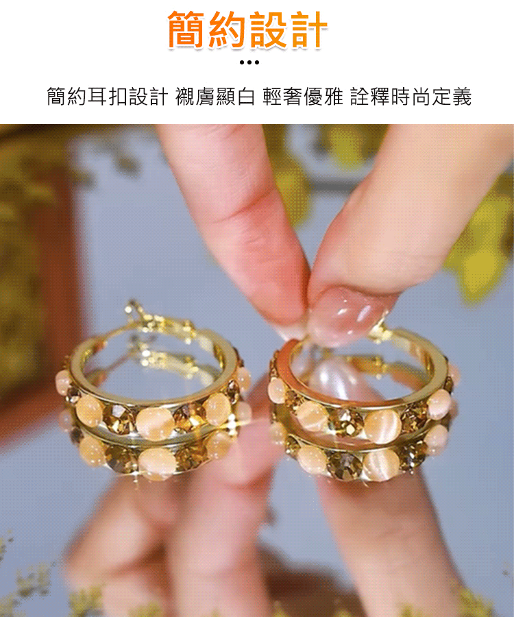 美拉德貓眼石耳圈