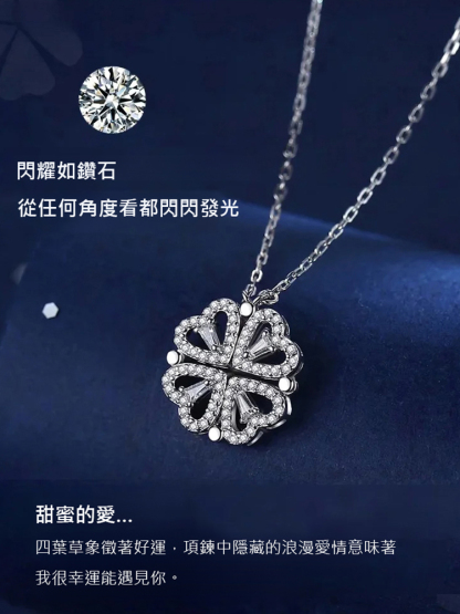 愛心四葉草項鍊