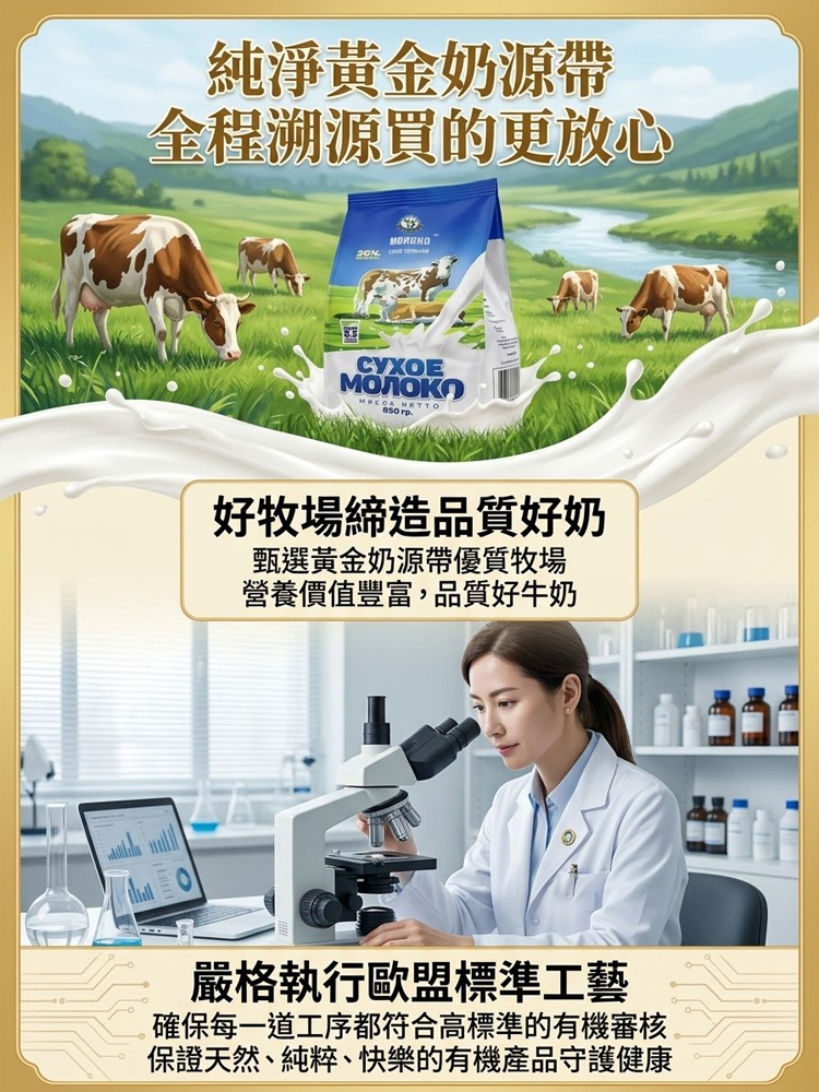 俄羅斯本土奶粉中老年人高鈣補充身體營養
