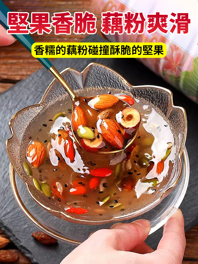奇亞籽堅果藕粉羹