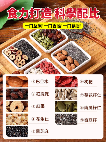 奇亞籽堅果藕粉羹