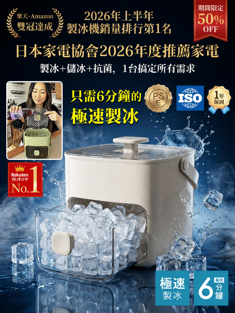 【懶人神器】一鍵製冰神器