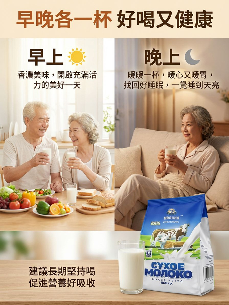 俄羅斯本土奶粉中老年人高鈣補充身體營養