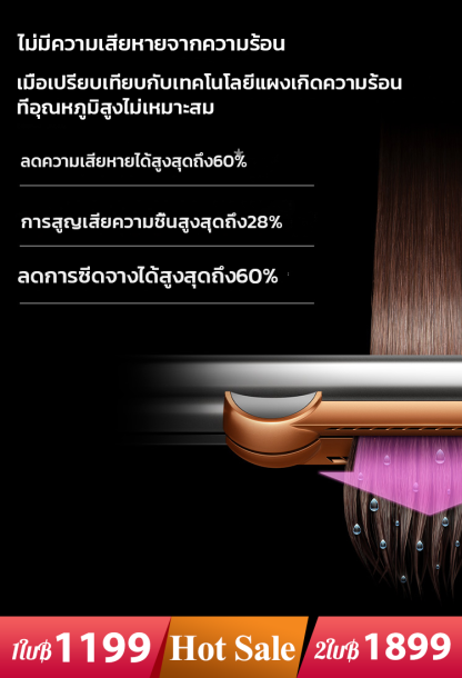 เครื่องหนีบผมตรงไอออนลบไดร์เป่าผมแบบ2ใน1