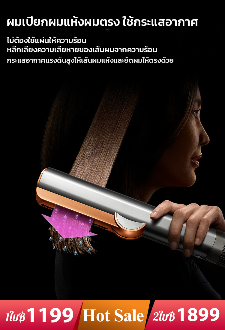 เครื่องหนีบผมตรงไอออนลบไดร์เป่าผมแบบ2ใน1