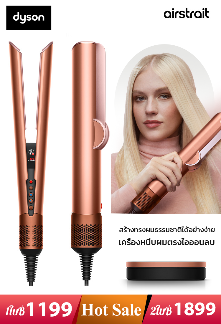 เครื่องหนีบผมตรงไอออนลบไดร์เป่าผมแบบ2ใน1