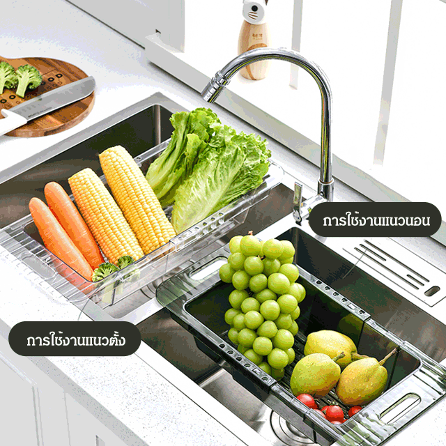 ชั้นวางของระบายน้ำที่อ่างล้างจาน แบบยืดหดได้