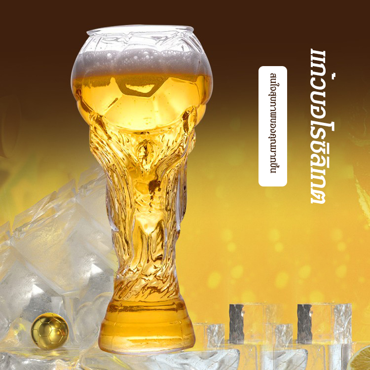 แก้วเบียร์ทรงฟุตบอล 