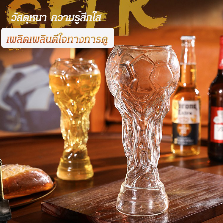 แก้วเบียร์ทรงฟุตบอล 