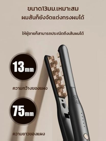 เพิ่มวอลลุ่มผมดูผมหนา เครื่องม้วนผมให้ผมวอลลุ่มสำหรับชายและหญิง