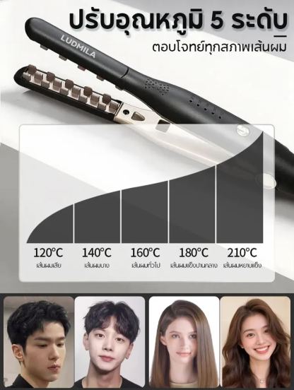 เพิ่มวอลลุ่มผมดูผมหนา เครื่องม้วนผมให้ผมวอลลุ่มสำหรับชายและหญิง