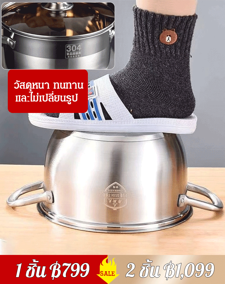 หม้อนึ่งต้มซุปความจุใหญ่ 2 ชั้น