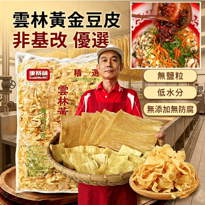 雲林黃金豆皮