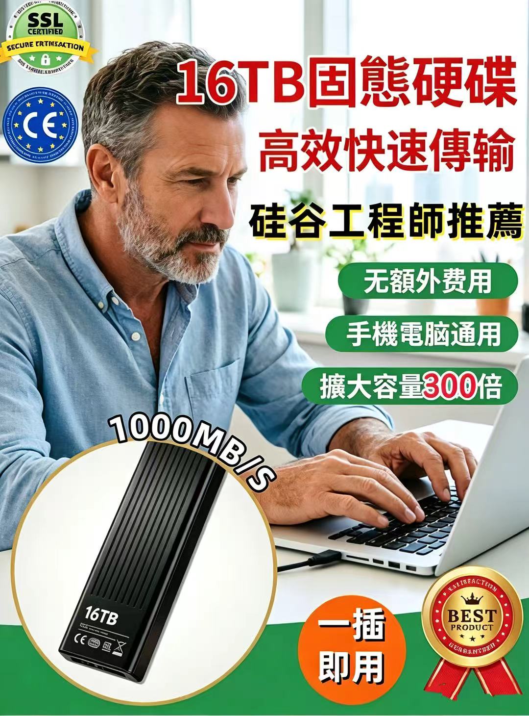 16TB大容量硬碟