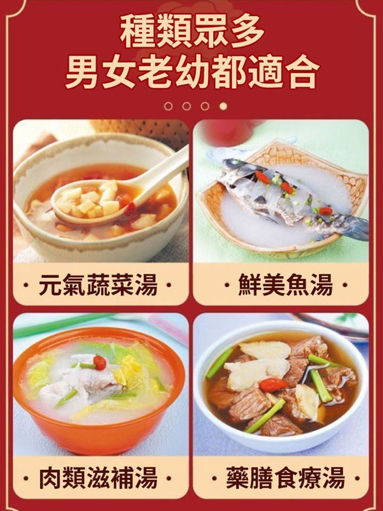 《一碗好湯的養生智慧》藥食同源中醫滋養養生，廚房里的健康密碼