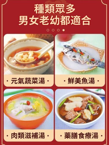 《一碗好湯的養生智慧》藥食同源中醫滋養養生，廚房里的健康密碼