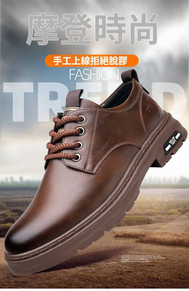 摩登時尚，經典重塑。一雙好鞋是男人的名片，精選進口頭層牛皮，質感扎實，簡約設計匠心工藝，純手工打造！