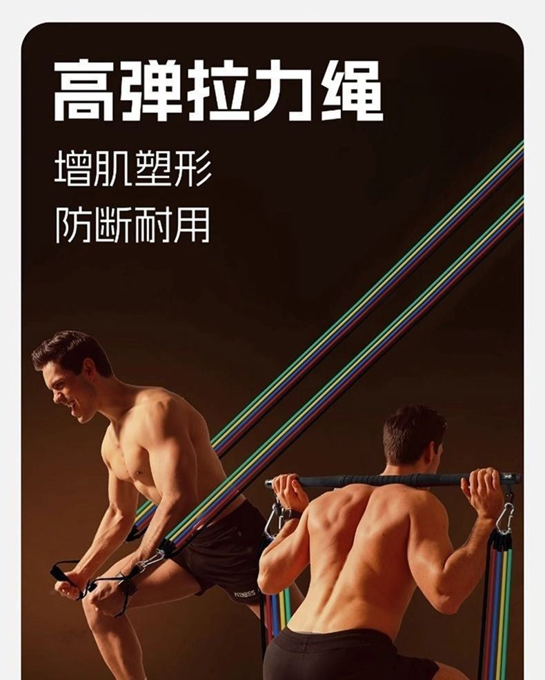 你要做的是超越曾經的自己【健身圈熱議】13件全套拉力繩，居家戶外皆可練，胸肌腹肌手臂一起提升！！