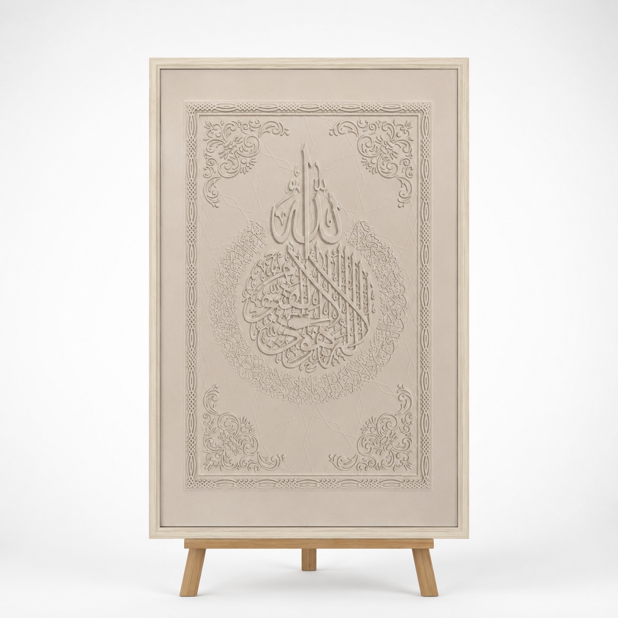 Ayat Al-Kursi Relief