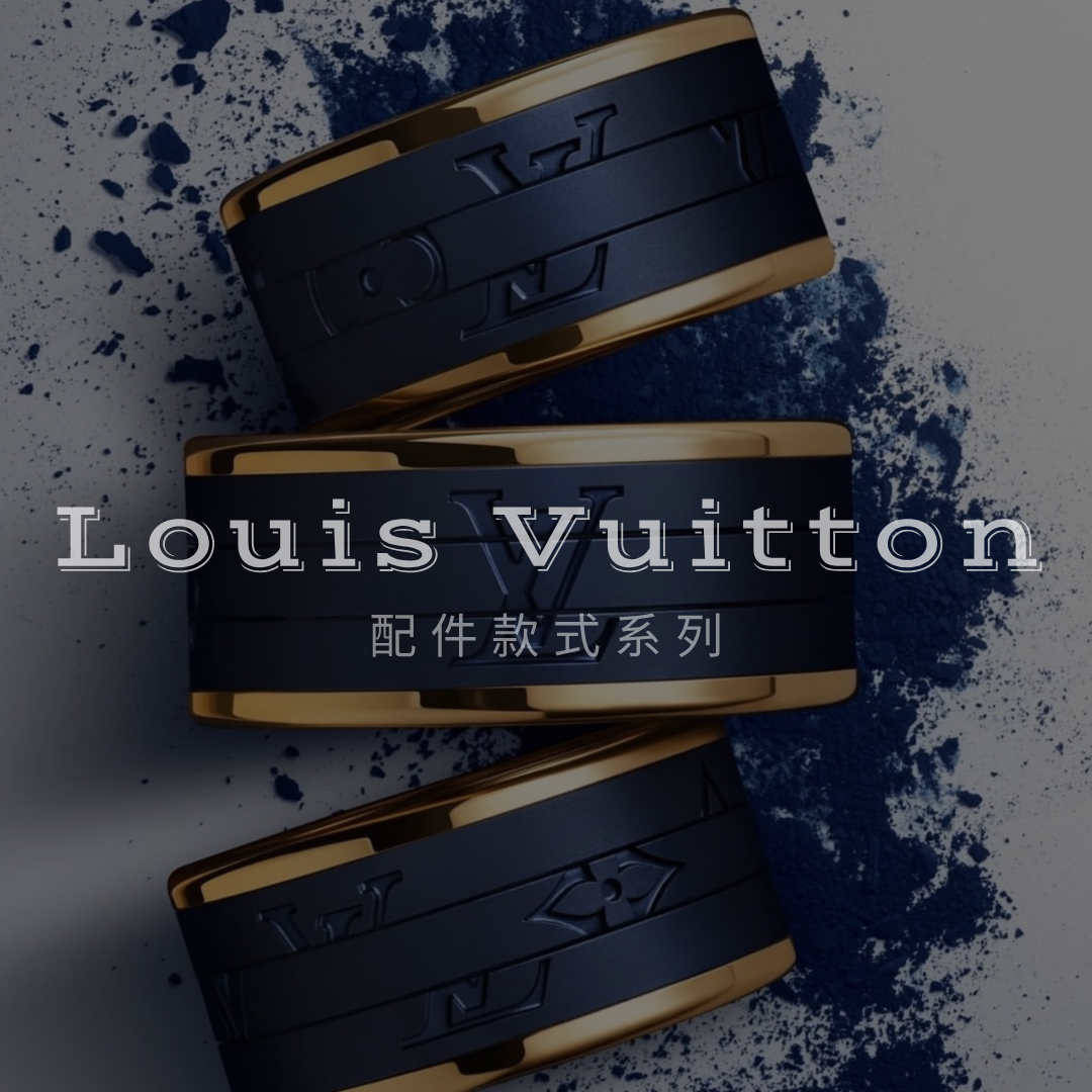 LOUIS VUITTON LV 配件