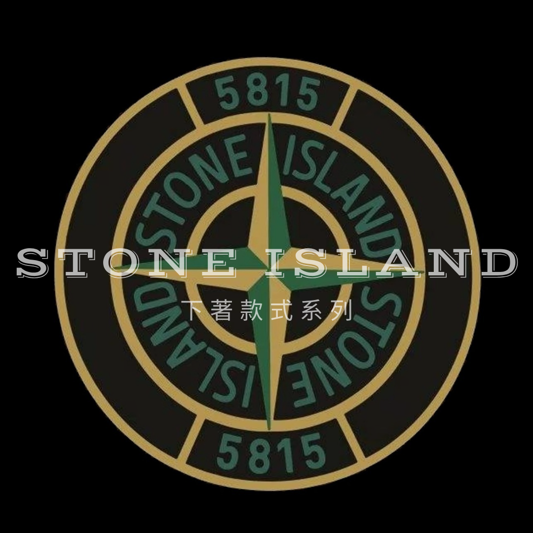STONE ISLAND 下著