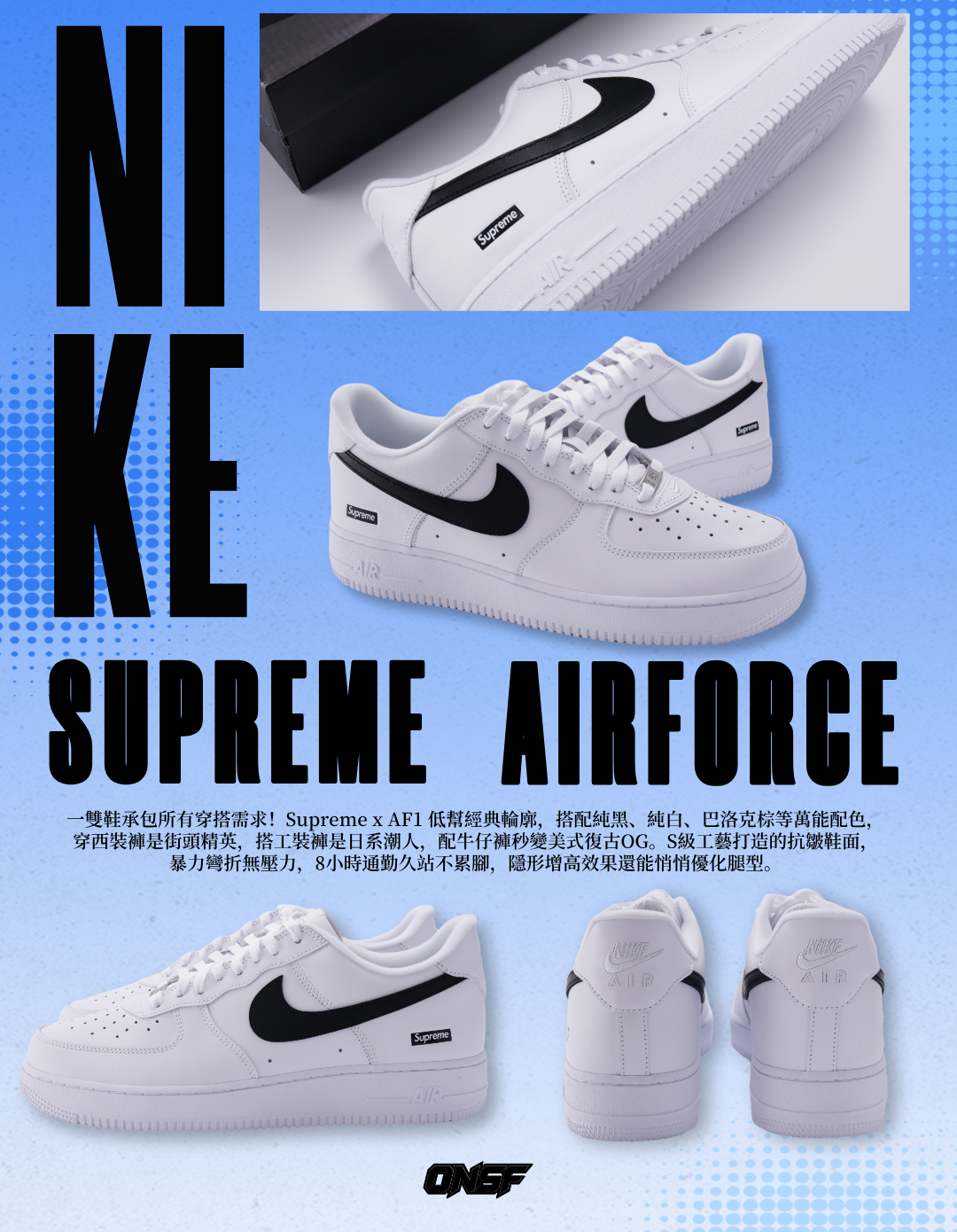 Supreme x Air Force 1