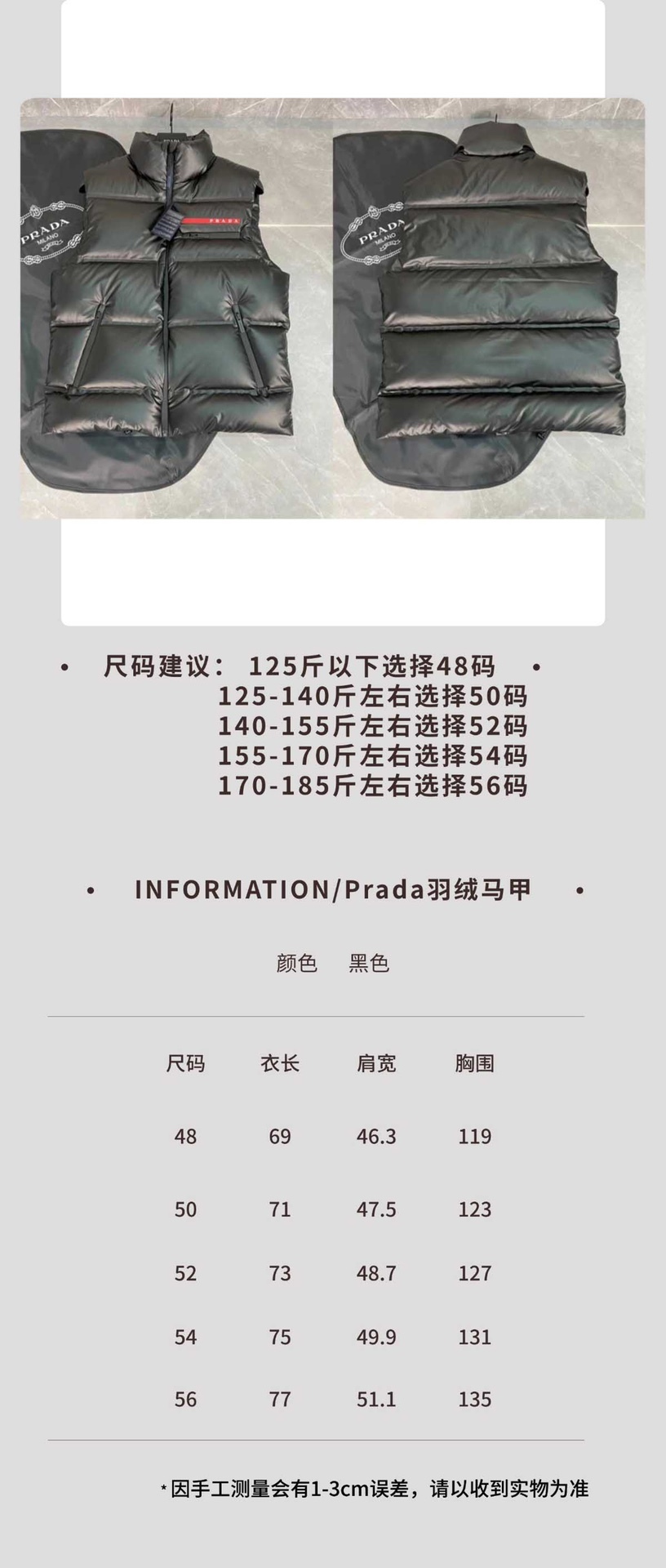 PRADA Re-Nylon經典羽絨背心/馬甲