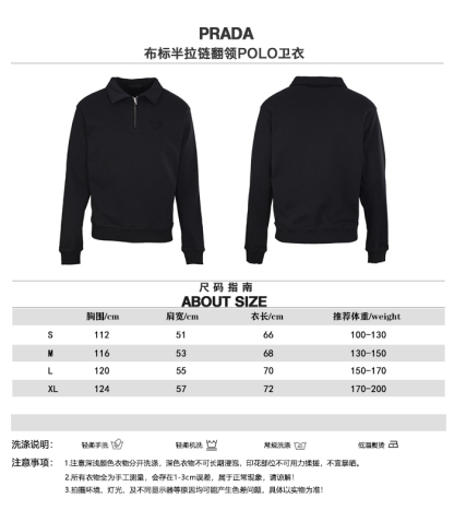 PRADA普拉達PRD 布標半拉鍊翻領POLO衛衣