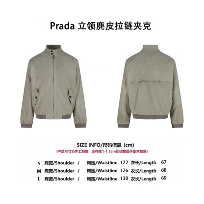 Prada立領麂皮夾克