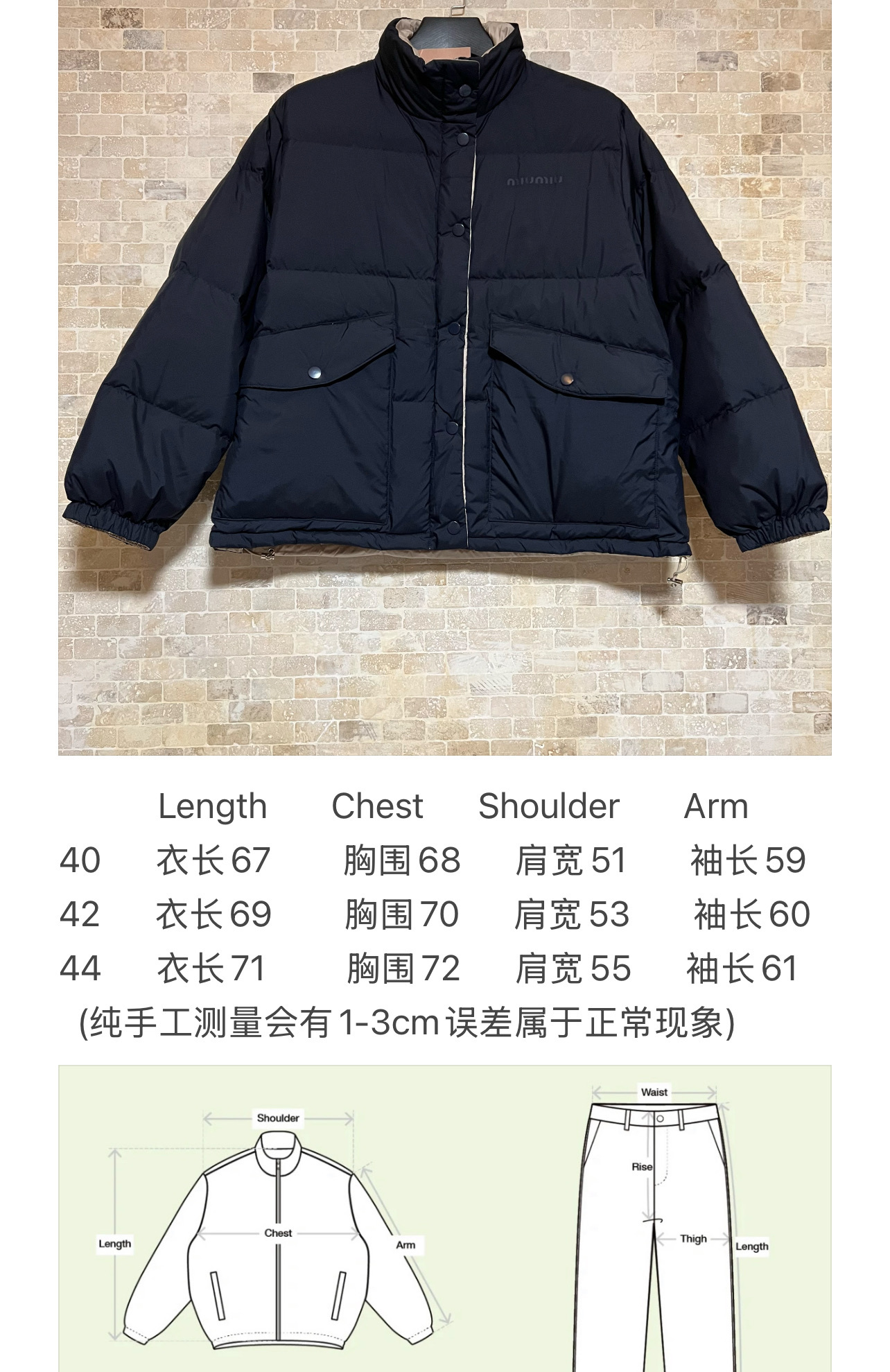 MiuMiu 小字母雙面穿 90 白鴨絨羽絨服