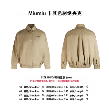 MiuMiu 卡其色刺繡夾克外套