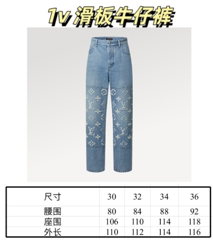 LV 滑板牛仔褲