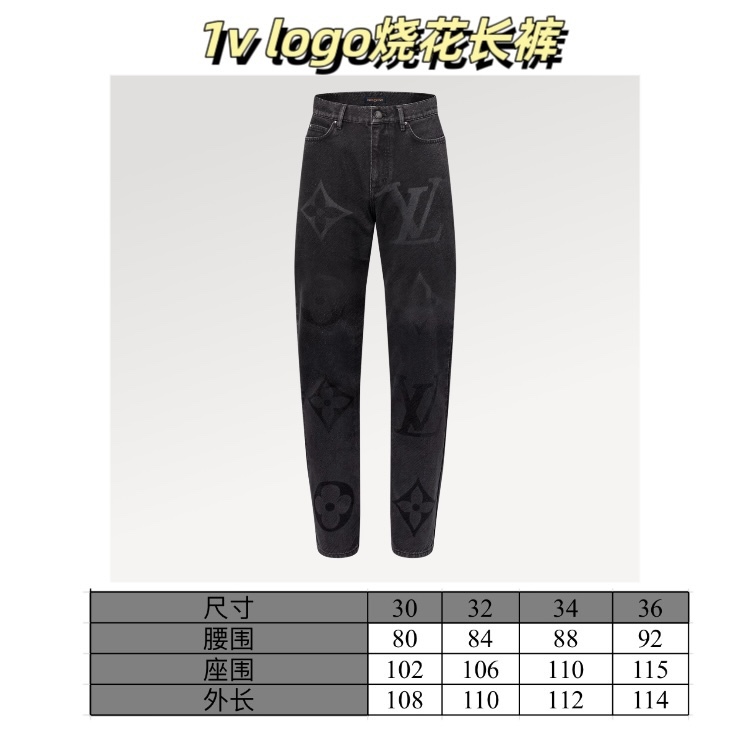 LV 24FW 棋盤格暗紋提花伐木牛仔褲