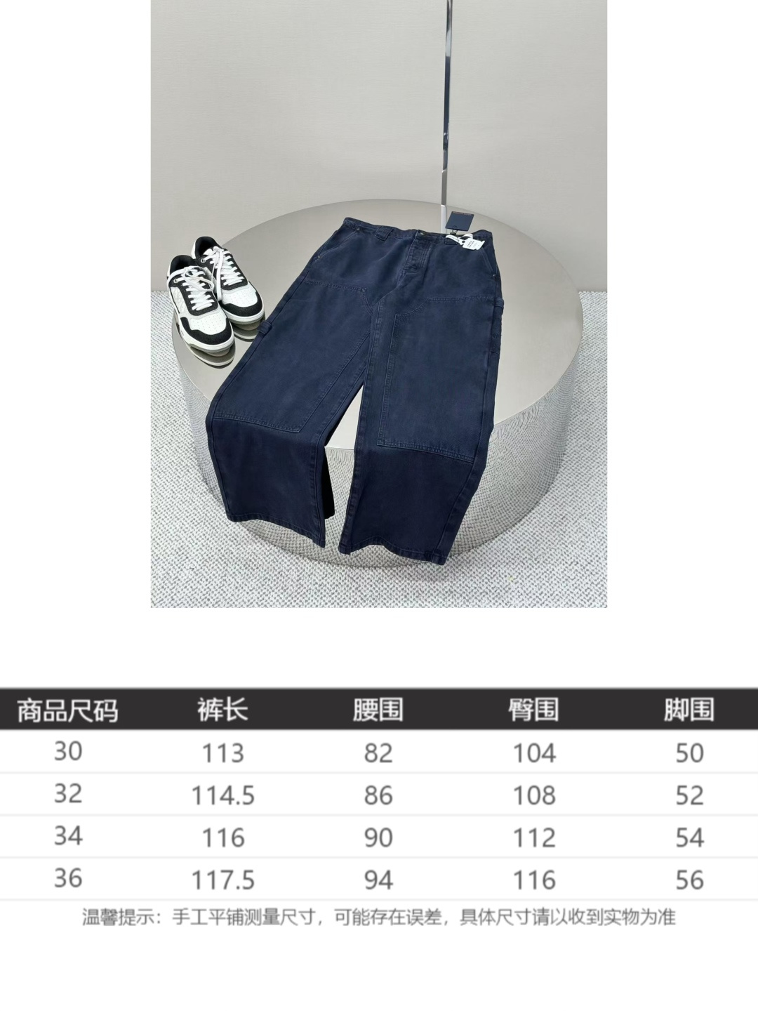 LOUIS VUITTON Type ll 染色牛仔伐木褲