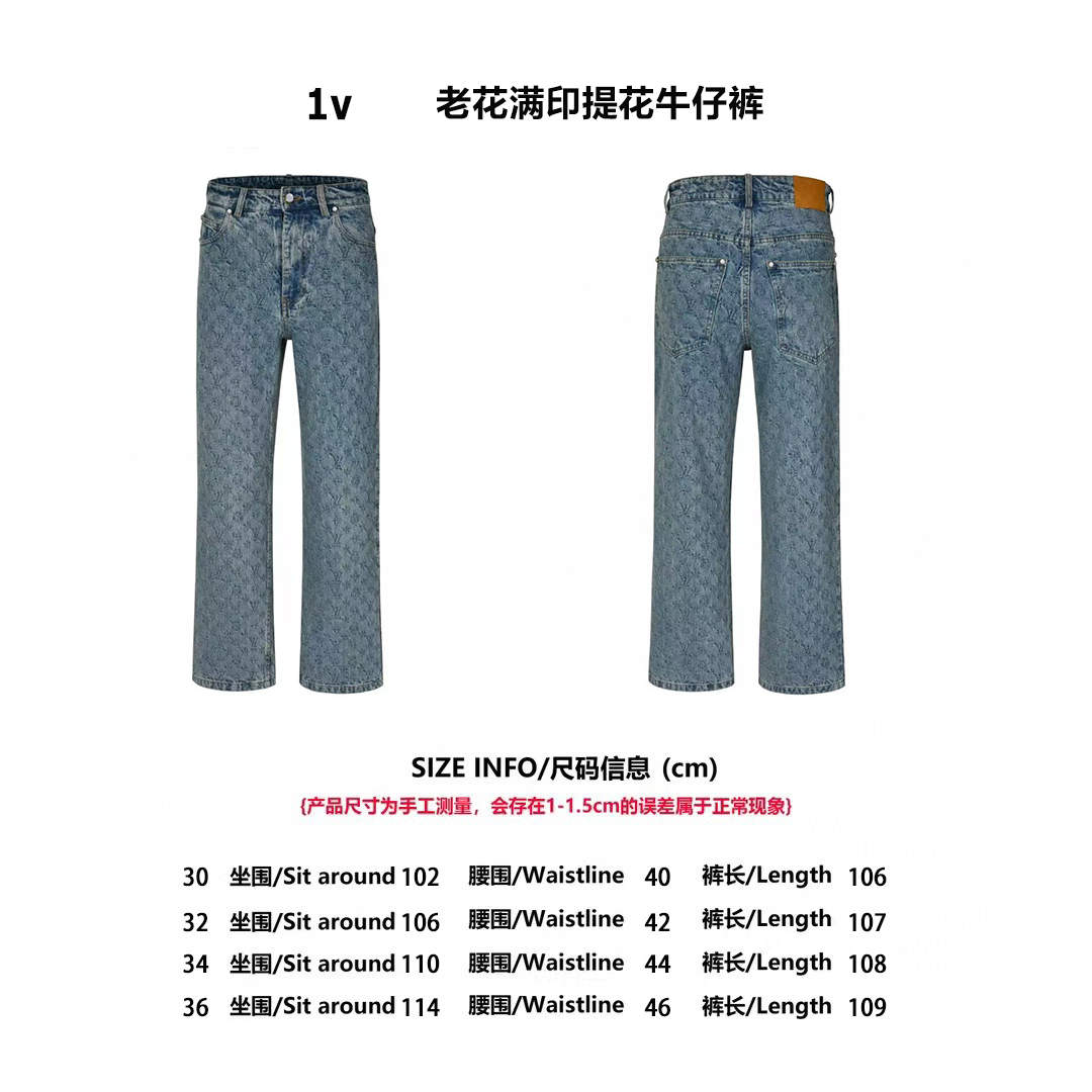LV 暗紋老花香腸褲（直筒牛仔褲）