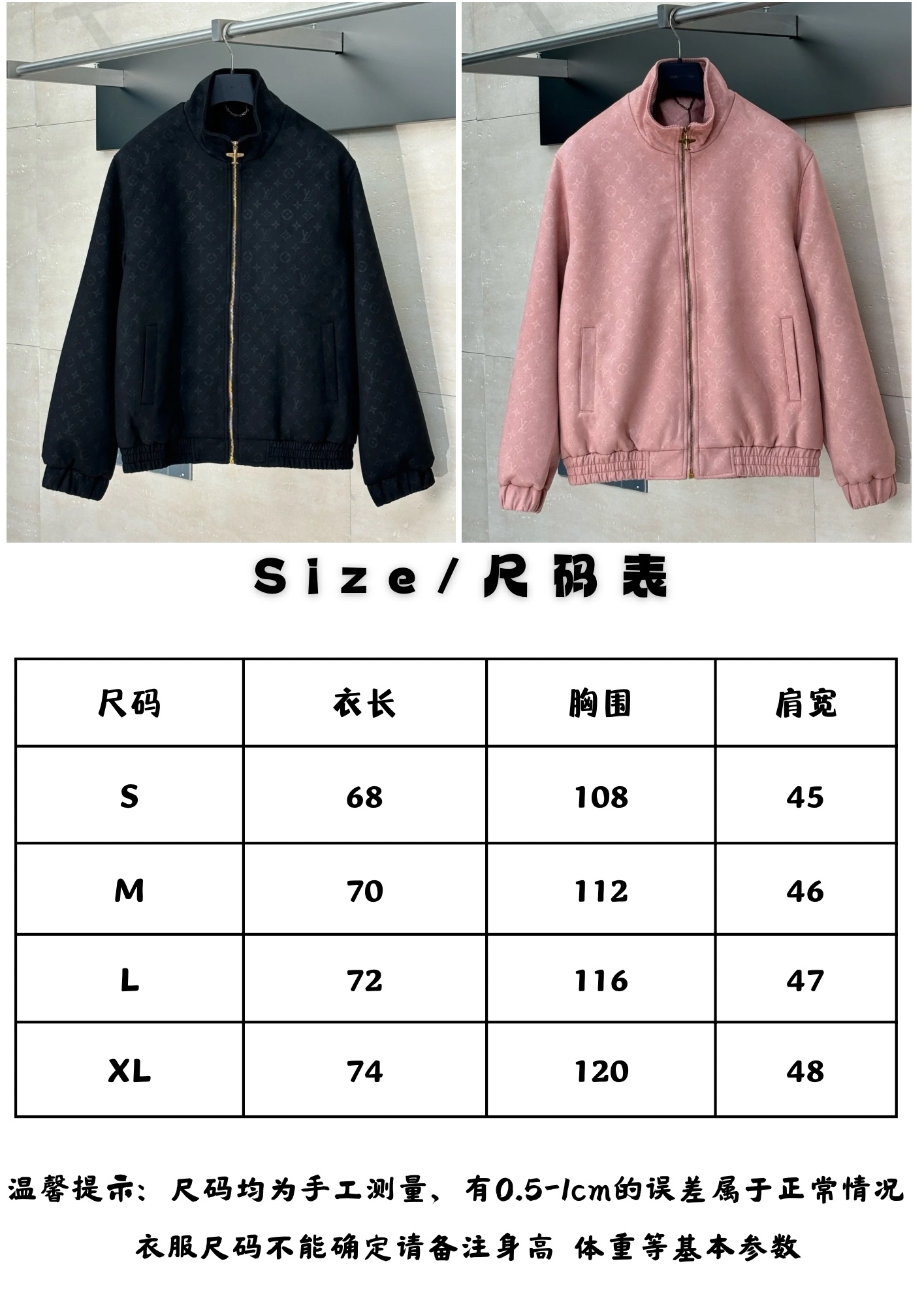 LV / 路易 暗紋滿印小飛機標誌皮质夾克外套