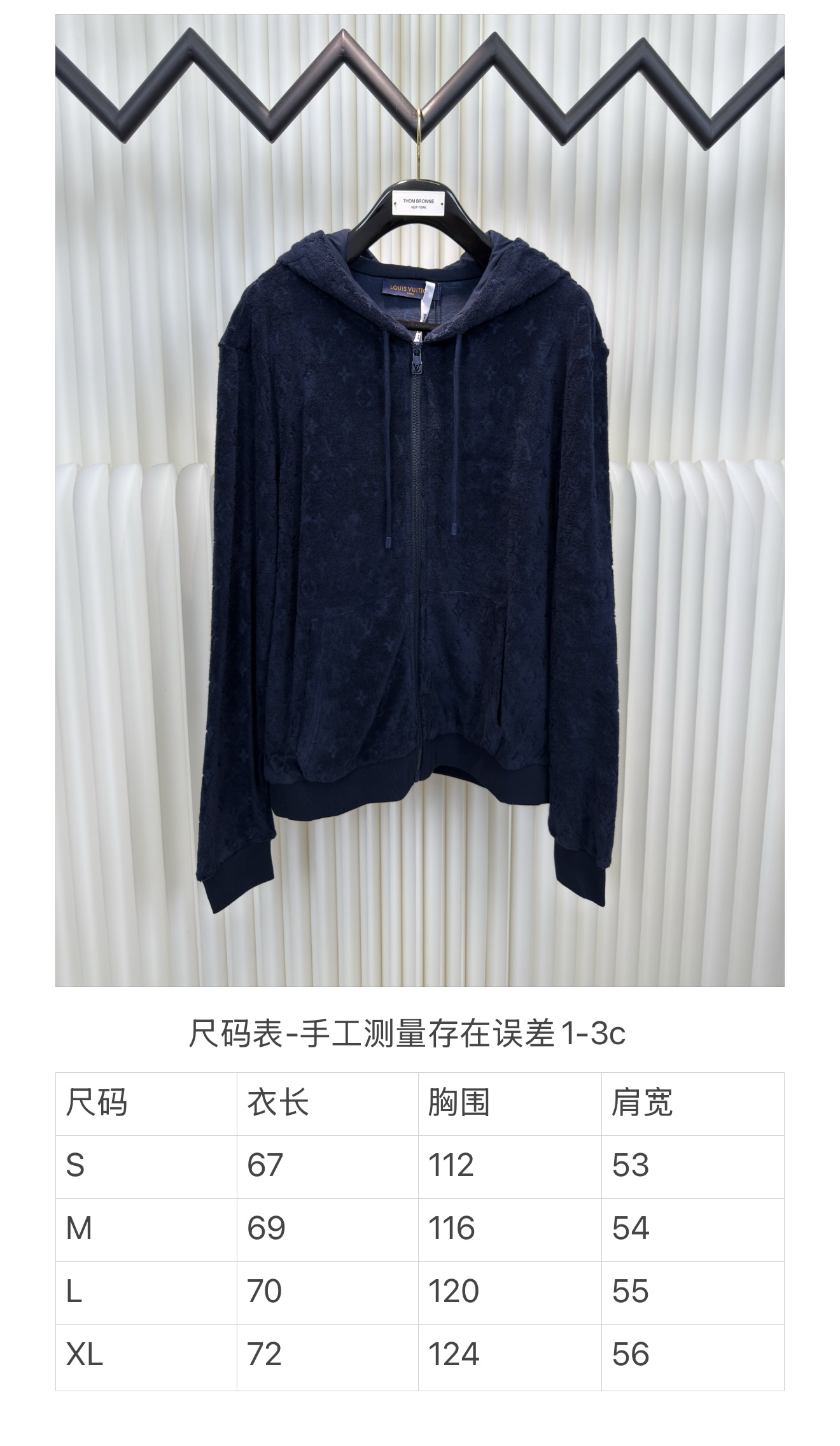 LV 毛圈拉鍊連帽衛衣