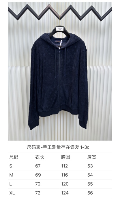 LV 毛圈拉鍊連帽衛衣