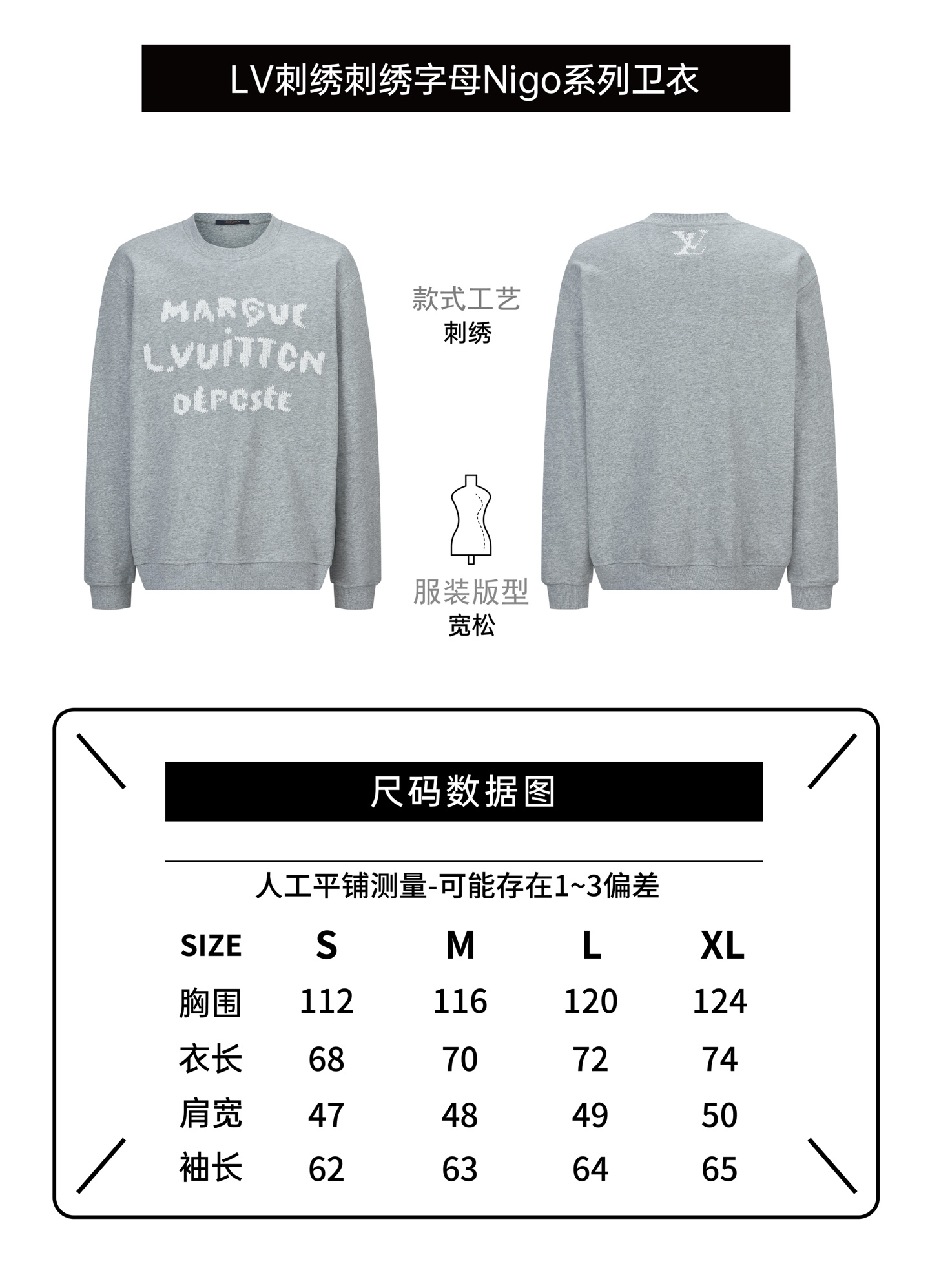 LOUIS VUITTON 字母刺繡 Nigo 系列衛衣