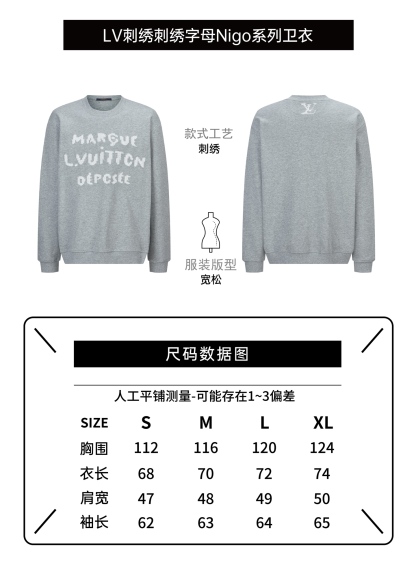 LOUIS VUITTON 字母刺繡 Nigo 系列衛衣