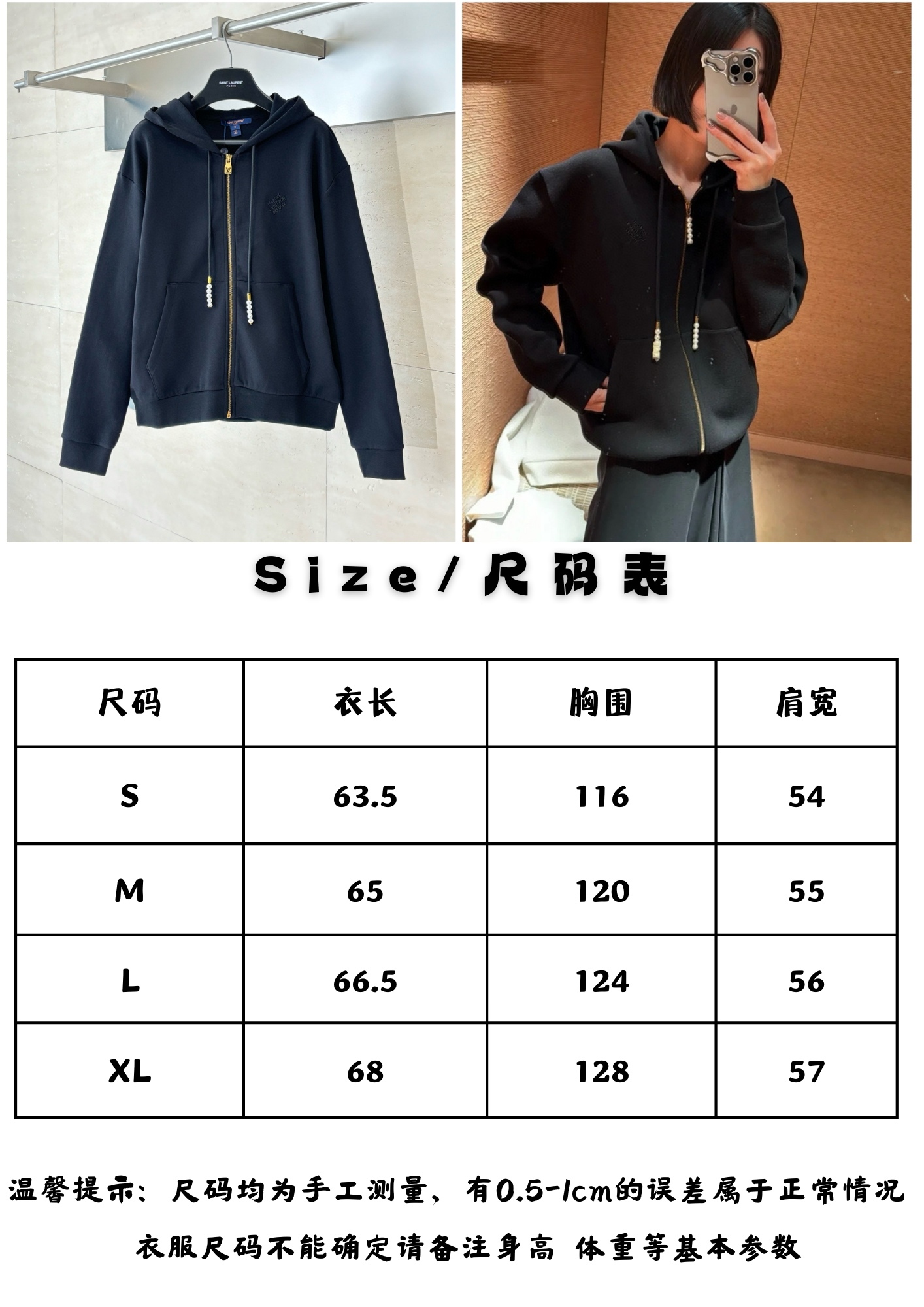 LV / 路易 珍珠吊坠连帽外套（男女同款）