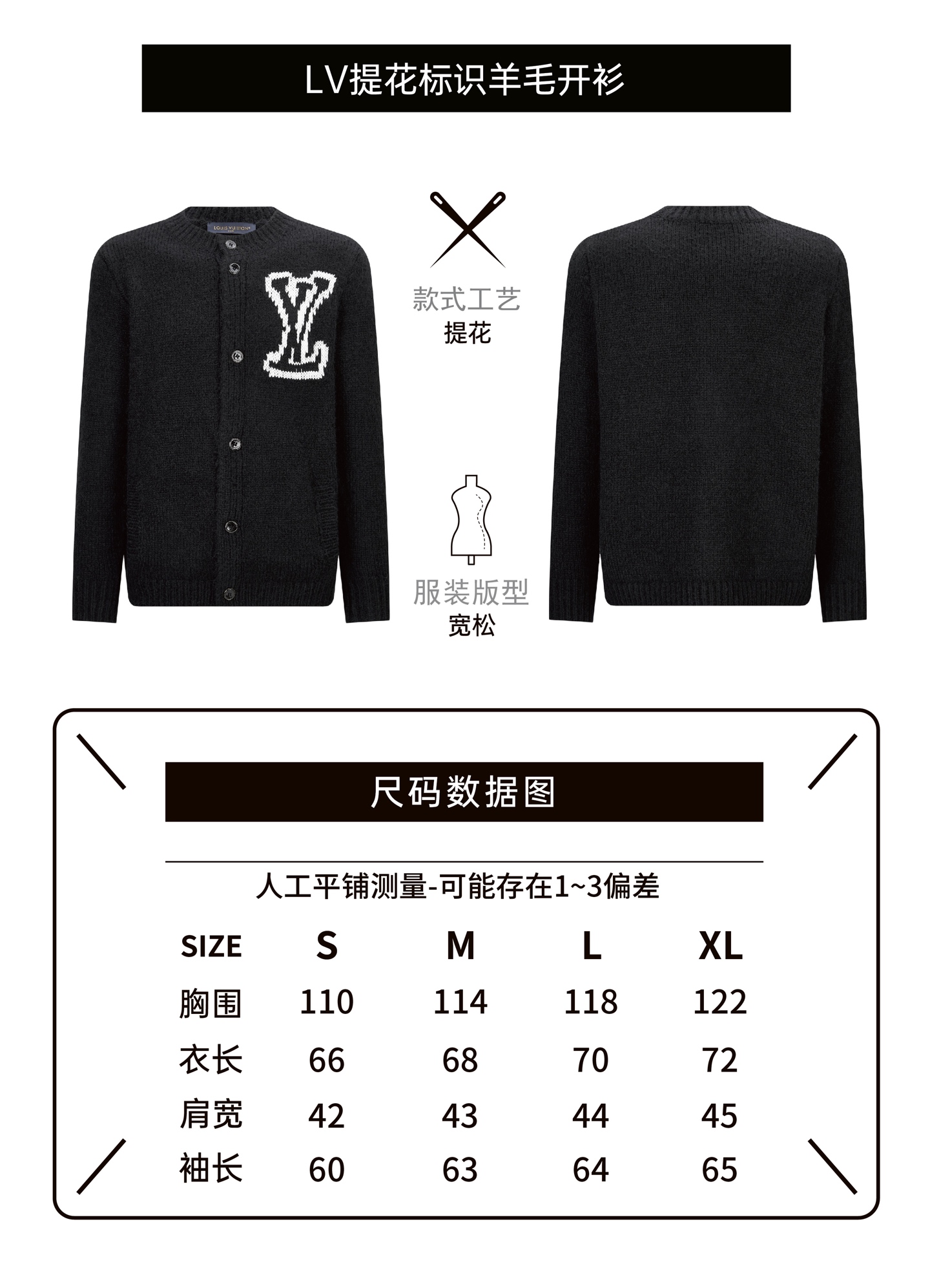 路易威登（LOUIS VUITTON）提花标识针织羊毛开衫