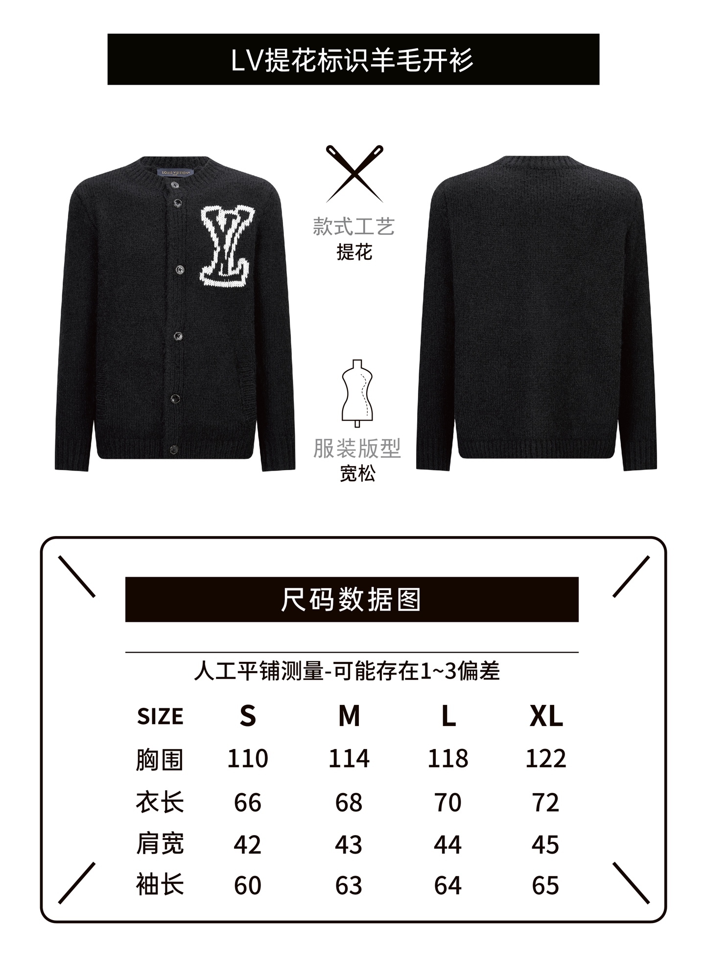 路易威登（LOUIS VUITTON）提花标识针织羊毛开衫