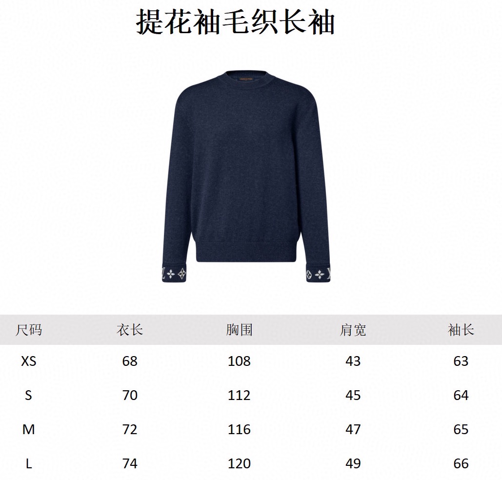 LV 提花毛織長袖