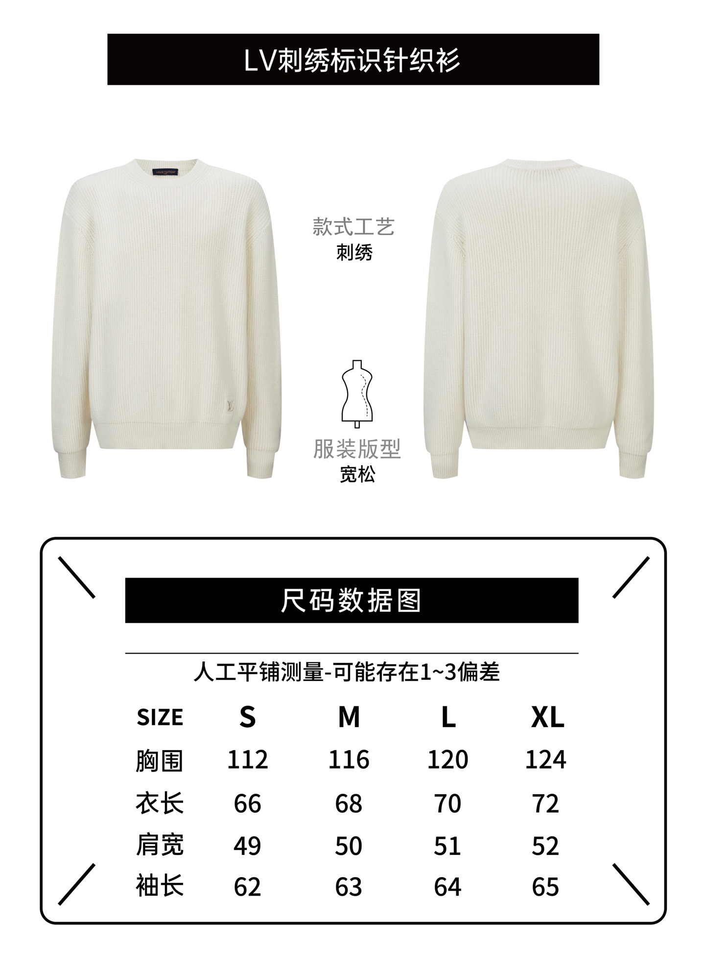 LOUIS VUITTON 刺繡標識針織套頭衫