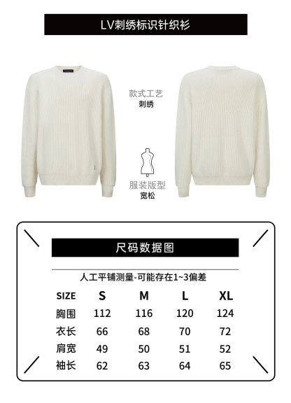 LOUIS VUITTON 刺繡標識針織套頭衫