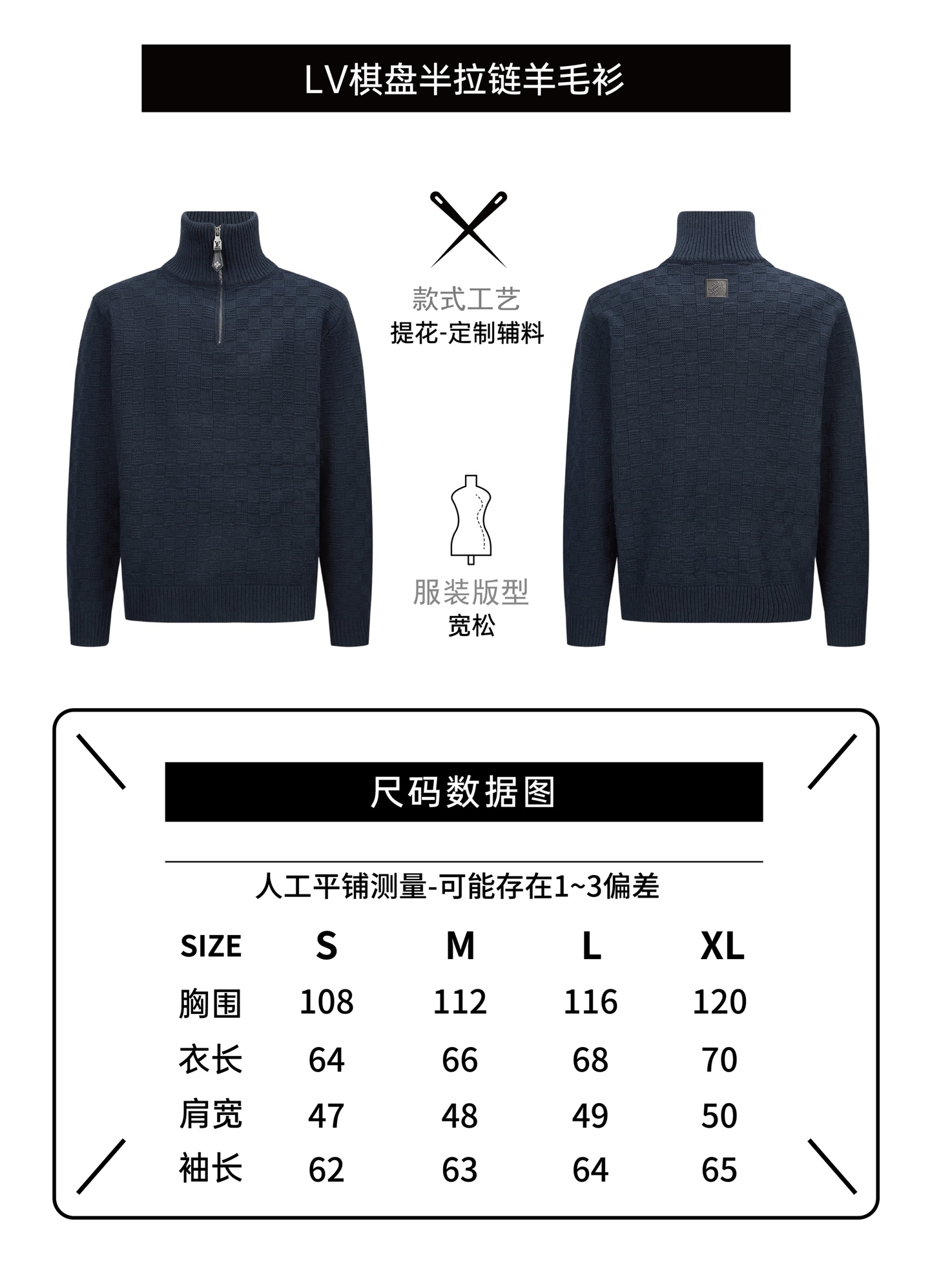 LOUIS VUITTON 棋盤格半拉鍊羊毛衫